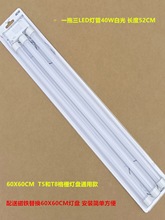 LED光源一拖三灯管替换T5T8格栅灯盘30瓦40W吸铁石灯条灯驱动电源