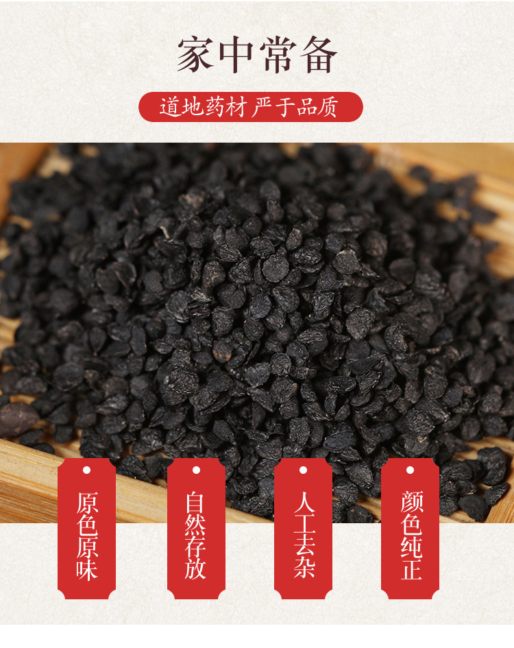Wild Chinese Chive Seeds Jiu Cai Zi 500g Dried Allium Tuberosum Seeds for Tea and Wine Infusion key features