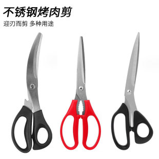Korean Barbecue Scissors Kitchen Multi-Functional Extended Barbecue Scissors Restaurant Steak Meat Scissors Stainless Steel Barbecue Scissors