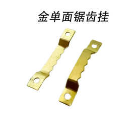 工厂直销五金挂钩配件十字绣裱金色金单面锯齿暗挂画框广告牌挂钩
