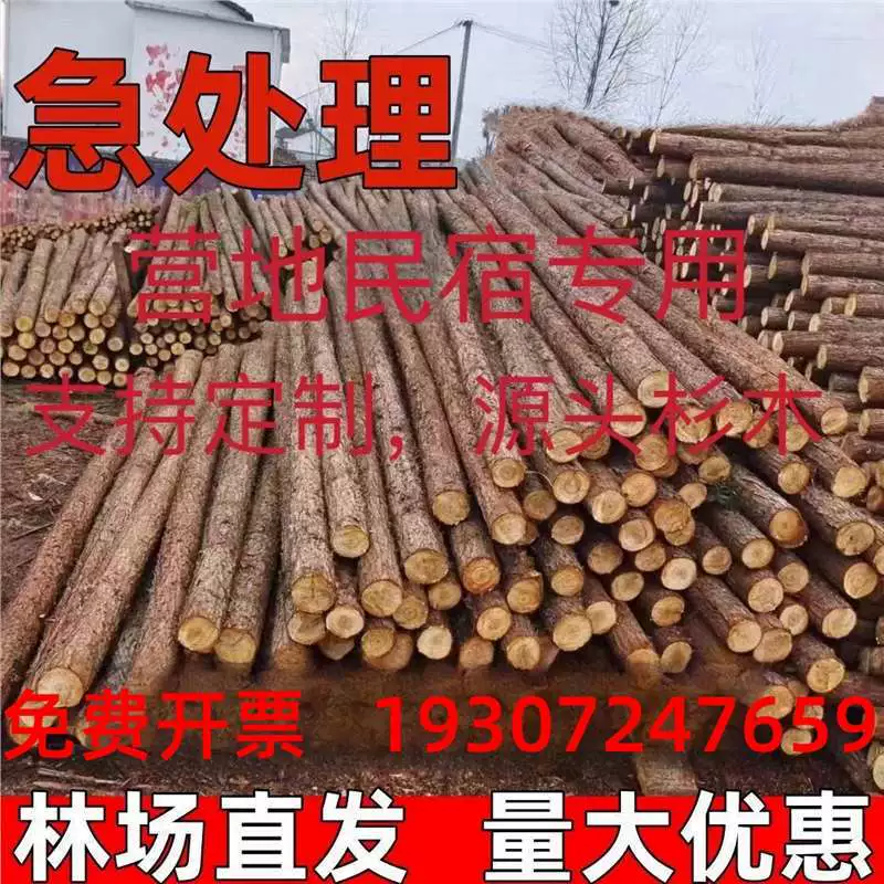 [Бесплатная доставка] Сосновый сваи для речных инженерных сооружений можно заточить, деревянные сваи для ландшафтного дизайна, опорный стержень для улицы