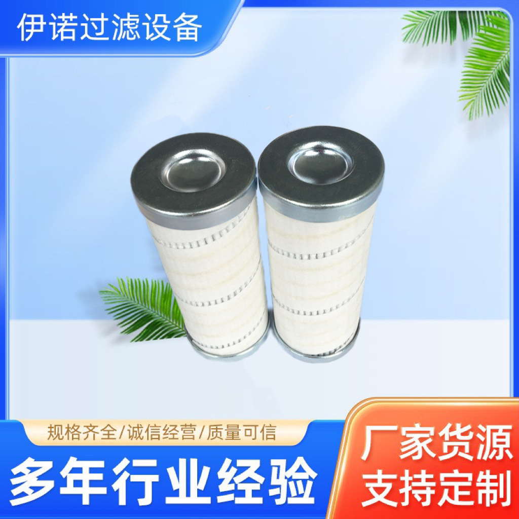 工业液压油滤芯HC9020FKP4H油除杂质过滤器燃气纤维管高效过滤