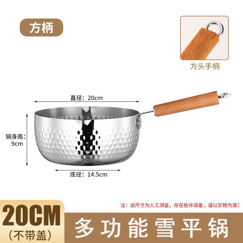 日本製雪平鍋ステンレスミルク鍋離乳食サプリメント家庭用無塗装麺スープ鍋インスタントラーメン鍋小鍋|undefined