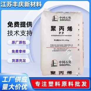 �F؛pp�Ϻ�ʯ��m250e m800e ��͸���۱�ϩ pp�����w��ʳƷ��