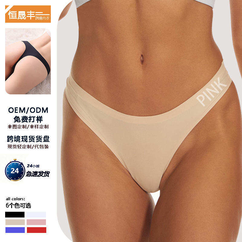 Foreign Trade Women's Yoga Thong Underwear, Fitness Popular Style in Europe and America, Ice Silk Pink Seamless Panties, Women's Thong Style for Young Girls