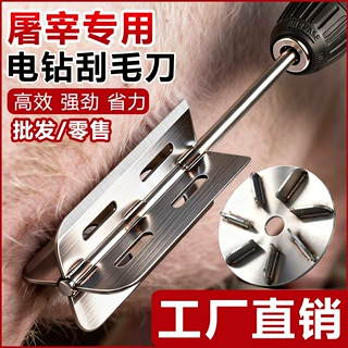 手电钻刮毛刀去猪毛神器角磨机专用不锈钢刨剃牛羊毛刮猪毛脱毛盘