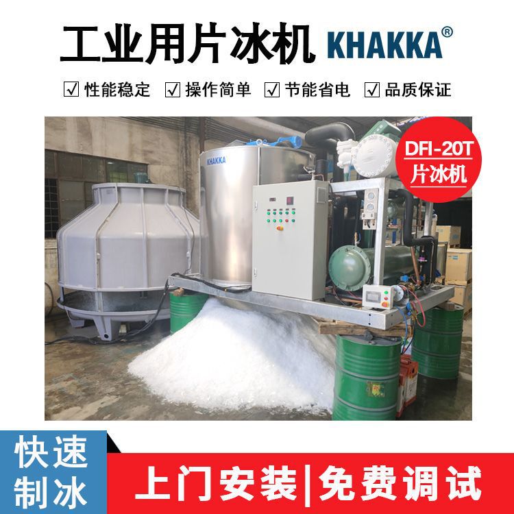 20T FreshwaTer Ice Making IndusTrial Medium and Large Ice Machine Fisheries PreservaTion Food ProducTion Line Cooling wiTh Ice