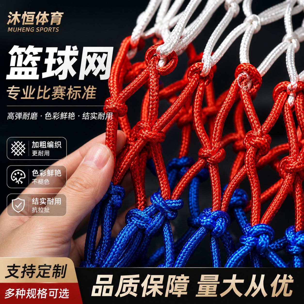 厂家直供款篮球框网标准耐用型篮球架网筐专业比赛儿童篮球网便捷