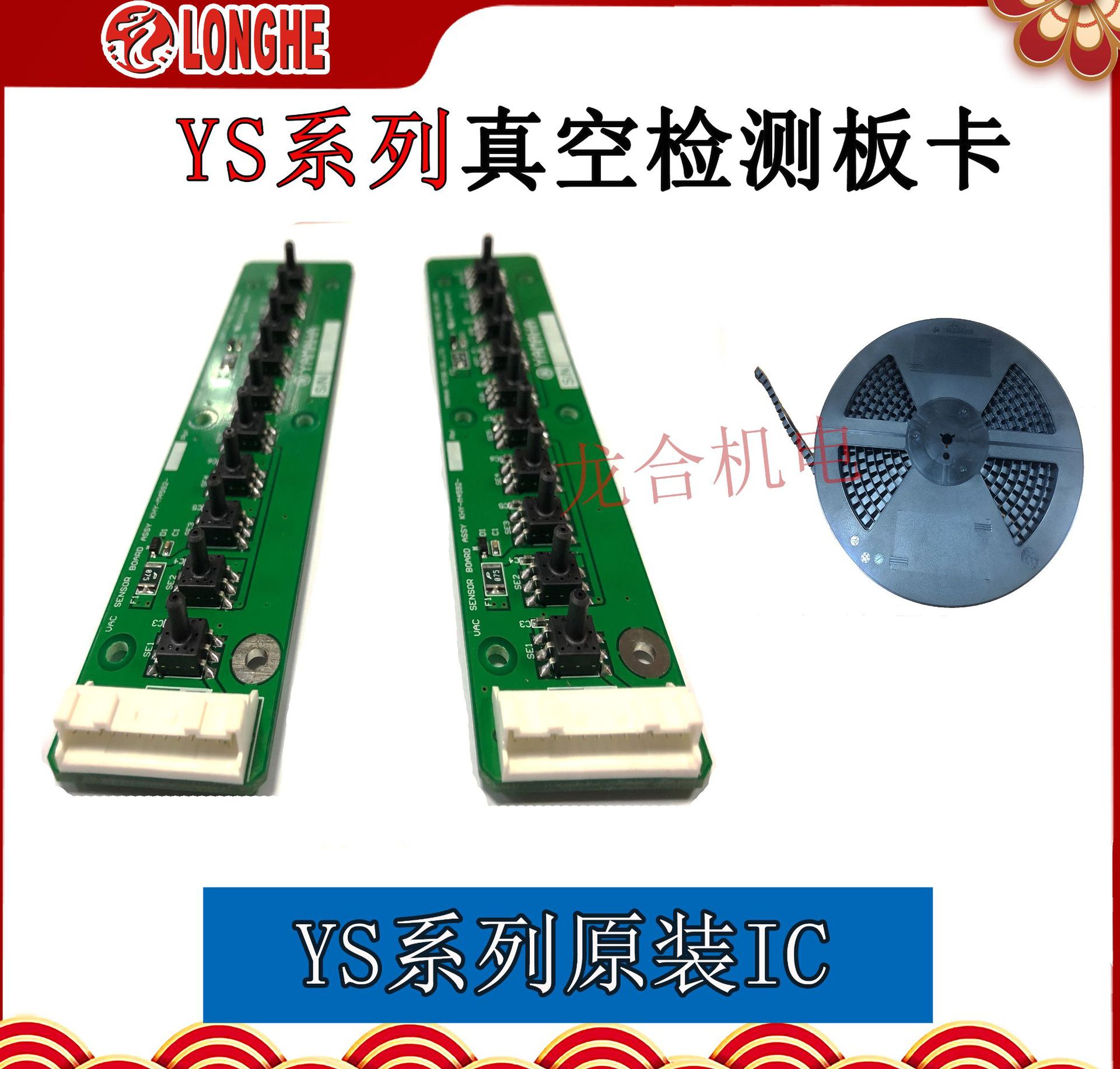 YSϵ����ռ��忨  ԭװIC