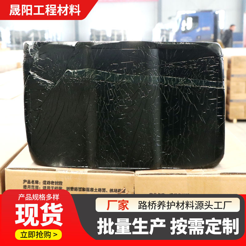 道路裂缝用密封胶 沥青灌缝修理路面灌缝胶 混凝土填缝灌缝胶