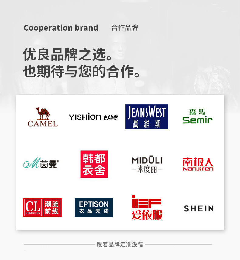 详情页13(合作品牌)