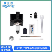 3DӡC 2.0 X1/P1S䓟ˇӡ^