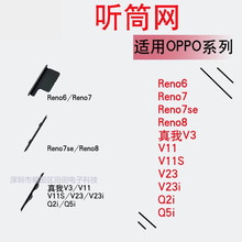 �m��oppo reno6 7 8 7se����V3/V11/V11S/V23/V23i/Q2i/Q5i Ͳ�W