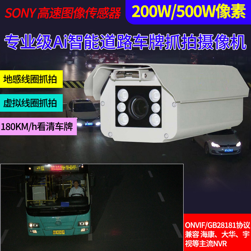 According to the license plate special camera traffic road intersection high-speed monitoring to see the vehicle capture camera