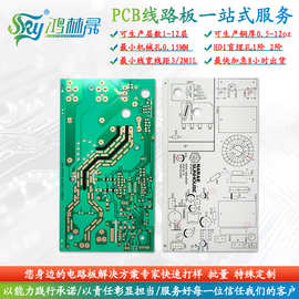 厂家直销线路板pcb打样加工定制电子元器件电路板柔性板高精密PCB