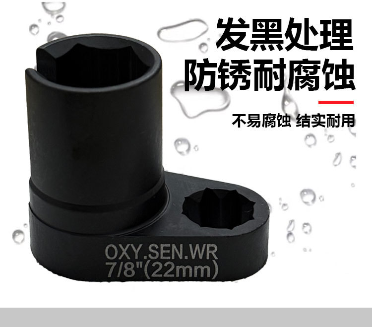 Oxygen Sensor Disassembly Tool, Car Disassembly before Containing Oxygen Sensor Sleeve Removal Special Wrench Head 22mm