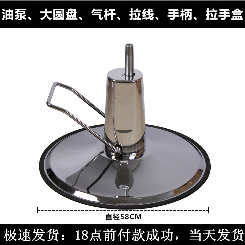 Chairs accessories beauty chair base hairdressing chair base chair base reclining chair base hairdressing chair accessories hair washing bed accessories