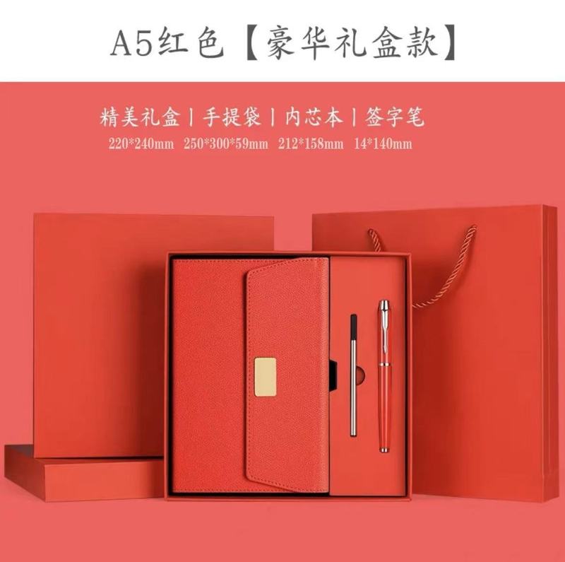 三折笔记本礼盒高档商务套装Logo高颜值记事本年会开业伴手礼礼品|undefined