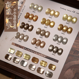 Autumn and Winter New Cat's Eye Nail Polish Gel Maillard Caramel Brown brown Glass Beads Stone Cat's Eye Gel Nail Art Special