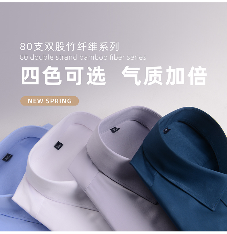 男款80支双股竹纤维衬衫_02.jpg