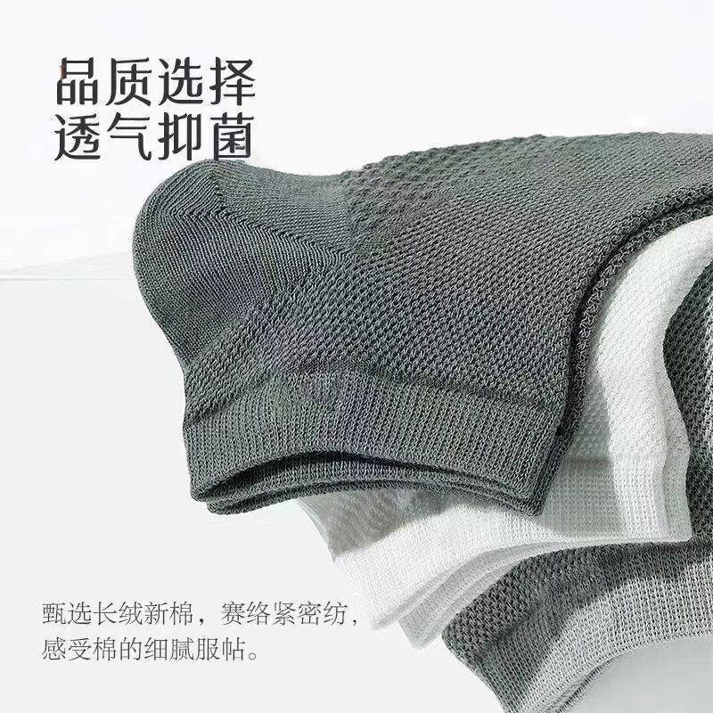 Men's cotton summer light and thin socks