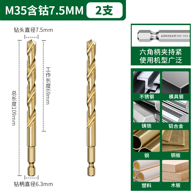 グリーンフォレスト六角シャンクドリルツイストドリルステンレス鋼特殊高硬度パンチングスチールセット合金コバルトユニバーサル|undefined