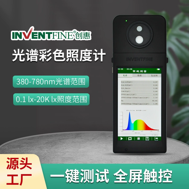 Chuanghui SPF-200 спектральный цветовой иллюминатор портативный синий свет Цветовая температура цветовой иллюминатор