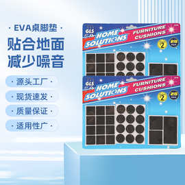 桌脚垫桌椅脚垫 地板保护垫家具橡胶沙发防滑垫片桌子椅子垫胶垫