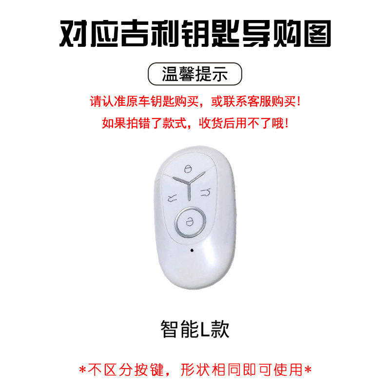 Suitable for Geely Xingyue key case, Youth Freedom Dream UP Exploration Edition car protective cover, high-end women's 26 models