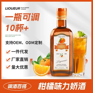柑橘力娇酒柑橙利口酒500ml调酒基酒烘焙40度国产洋酒酒鸡尾酒