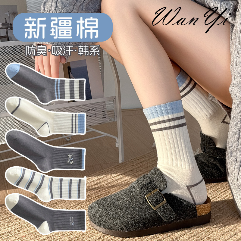 Women's Autumn and Winter Cartoon Puppy Mid-Calf Socks Korean Style Japanese Color-Blocking Cute Deodorant Striped Warm Long Socks