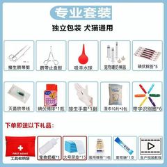 新手宠物母猫待产包猫咪待产包狗狗生产接生猫咪生产用品套装全套