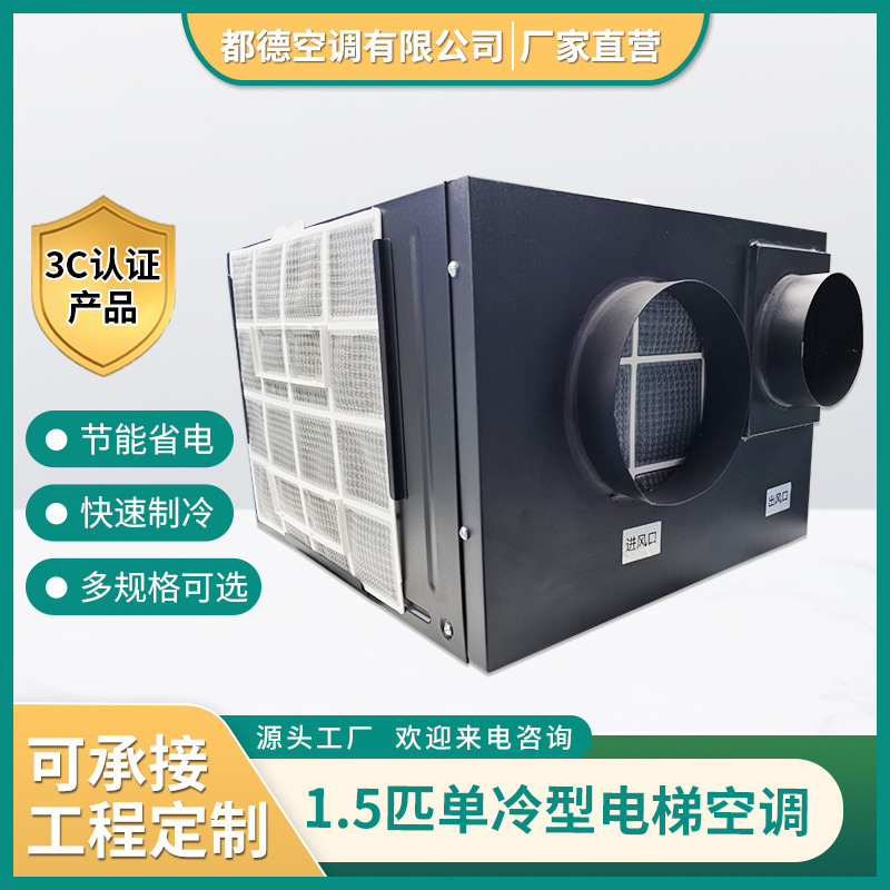 Factory 1.5 Hp Single Cooling All-In-One Machine Without Drainage Window Portable Car Industrial Rv Elevator Special Air Conditioner