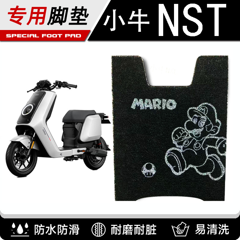 Suitable for 25 Mavericks Nst Foot Pads Nst Sport Electric Vehicle Foot Pads Nst Citi Foot Pedal Modification Accessories