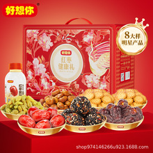 【好想你_红枣坚果礼盒1524g/8袋】枣仁派零食中秋礼盒红枣健康