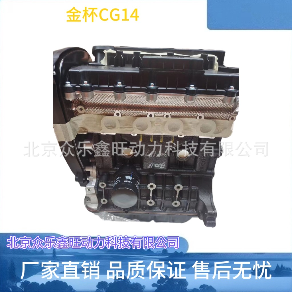 全新华晨金杯小海狮X30 T32 面包车1.3 1.5 DLCG12 DLCG14发动机