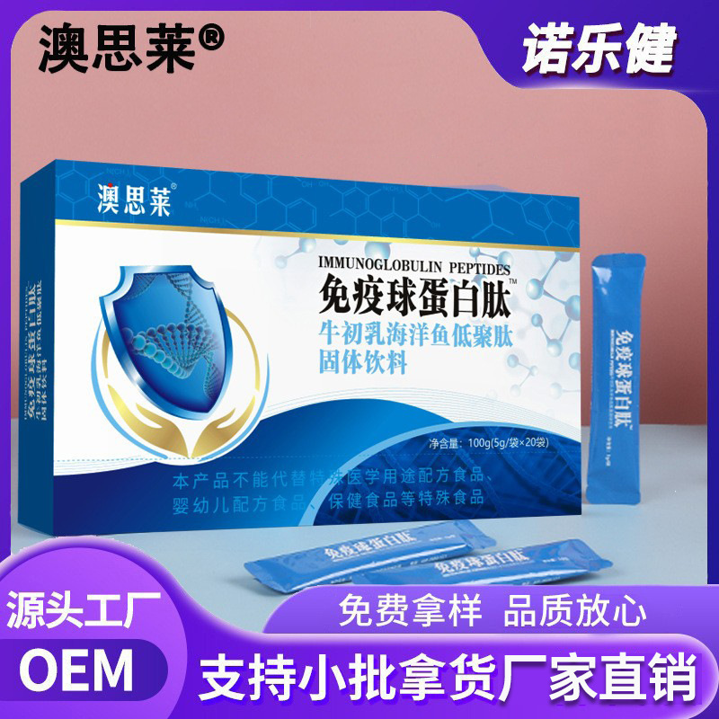 Source Manufacturer of Immune Globulin Peptides for Menopause, Middle-Aged and Elderly Health, and Youth Resistance; Bovine Colostrum Small Molecule Peptides Source Manufacturer of Immune Globulin Peptides for Menopause, Middle-Aged and Elderly Health, and Youth Resistance; Bovine Colostrum Small Molecule Peptides
