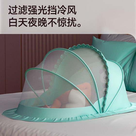 Baby mosquito net for newborn baby full-cover anti-mosquito cover foldable universal bottomless shading
