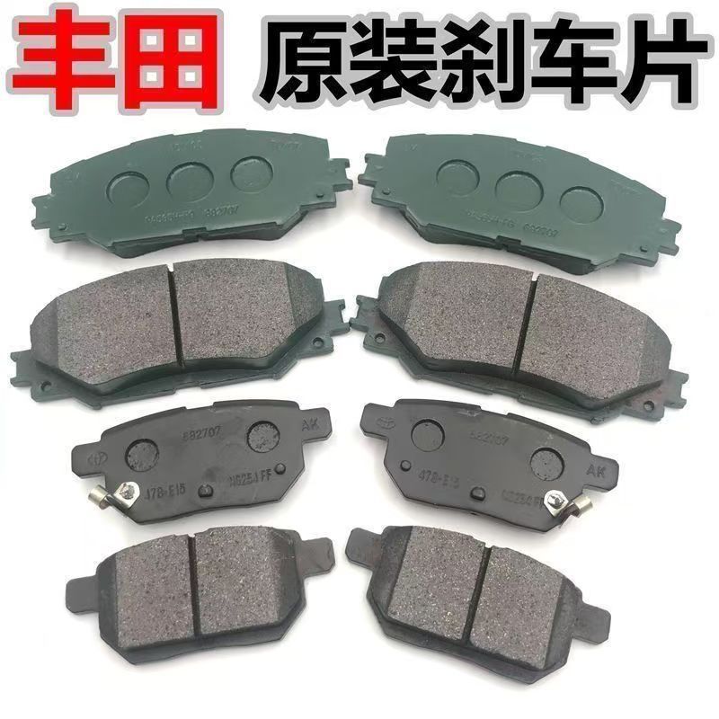 Toyota Corolla Camry Crown Reiz Corolla Levin Highlander Prado Rav4 Original Front and Rear Brake Pads