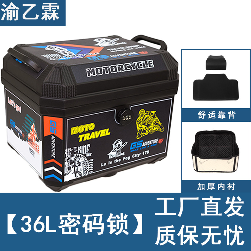 Fábrica al por mayor 57L caja de cola de coche eléctrico extra grande caja de almacenamiento de motocicleta anti-caída gruesa baúl de coche eléctrico