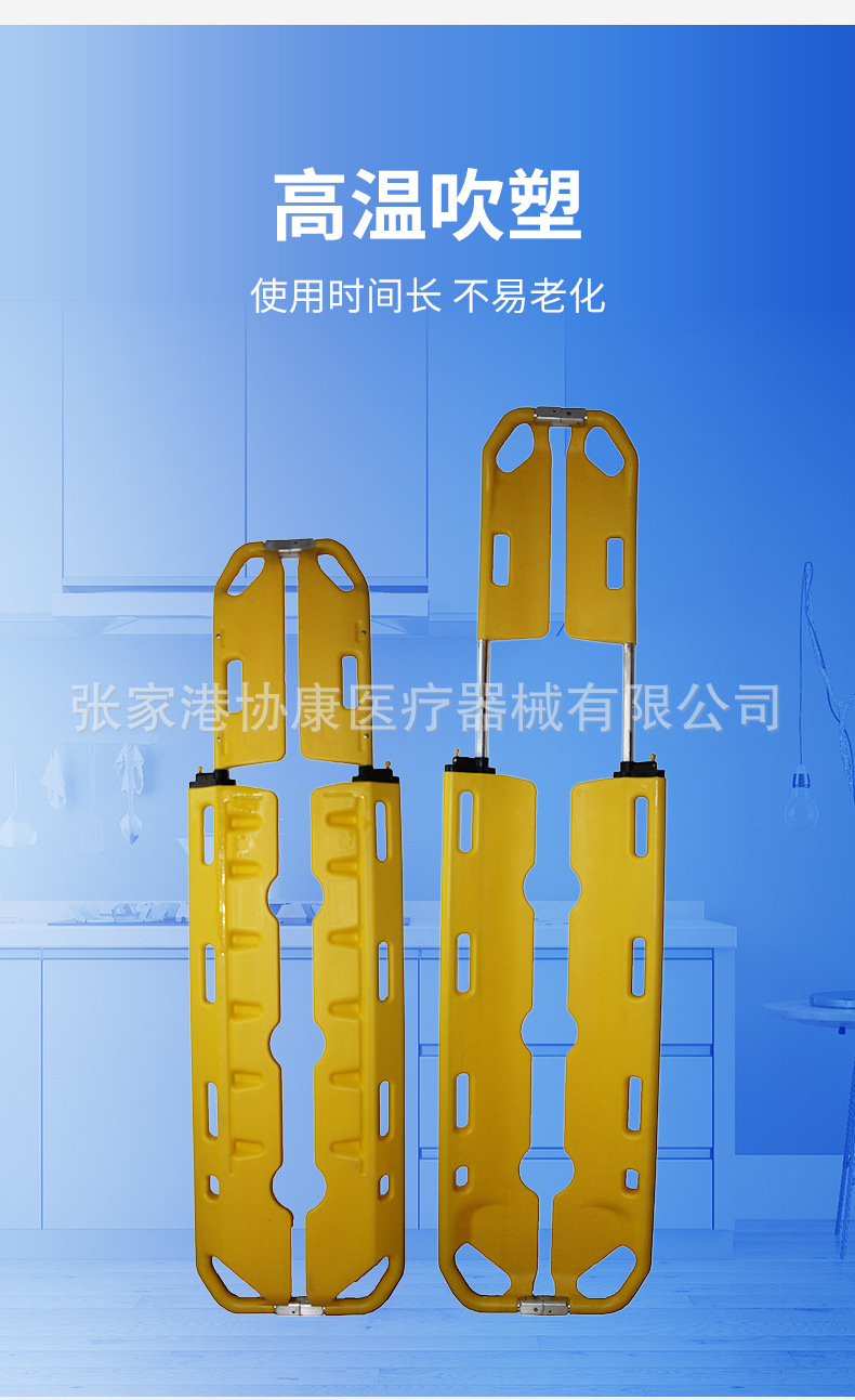 塑料铲式担架7.png