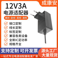 12v3a�Դ�m������ҎKC�J�C���݃x������Դ24V1.5a�Դ�m����