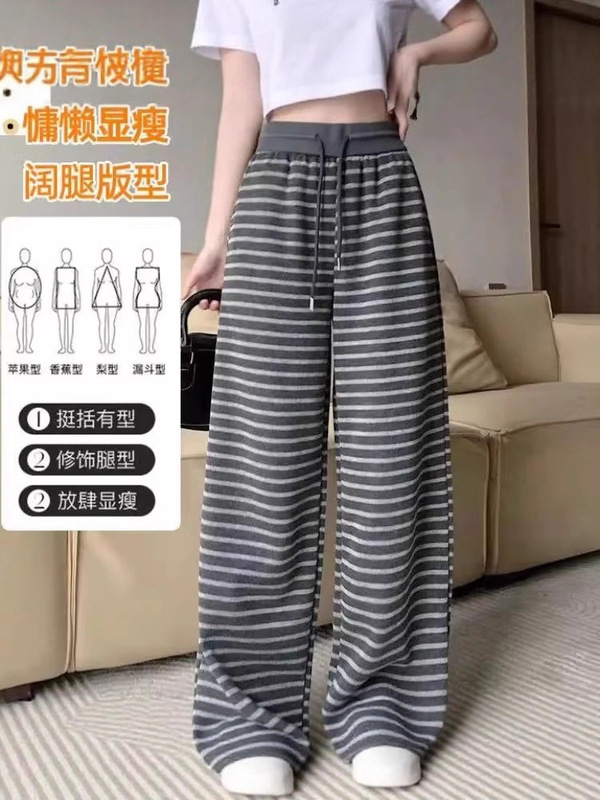 小个子复古条纹阔腿裤女春季2025新款垂感直筒显瘦休闲针织拖地裤|undefined