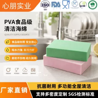 食品级 PVA 洗碗海绵 吸水吸油不挂油 多功能厨浴清洁海绵块 厂家