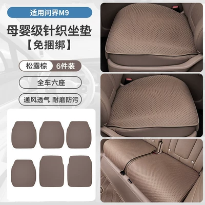 for All Seasons – Universal seat cover - knitted-stain-dirt-resistanttruffle-brown-m9-six-seater-full-set