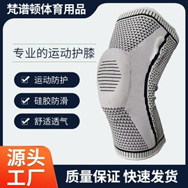运动护膝;护踝;护腕