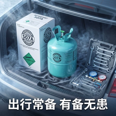 r507a refrigerant for medium Antifriz