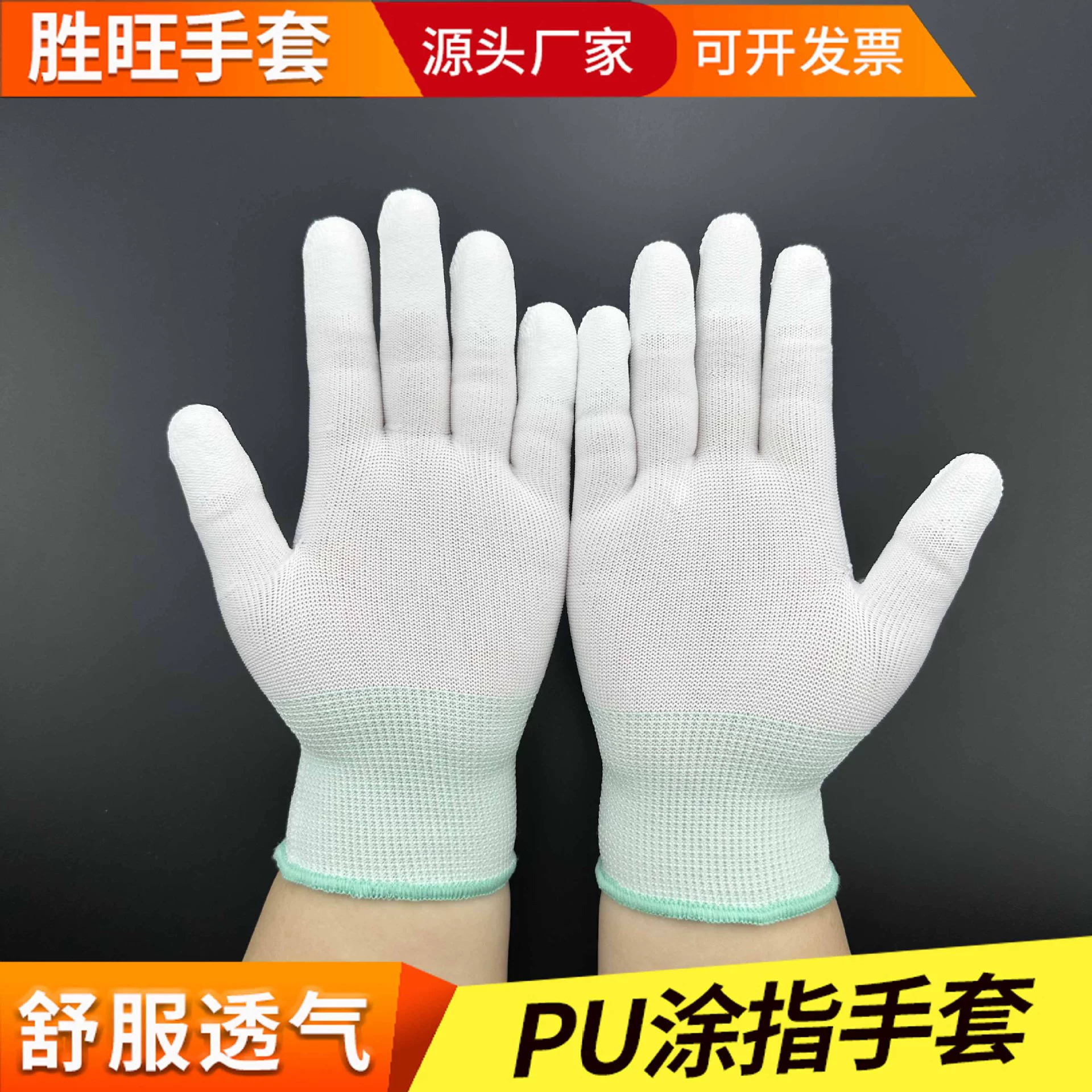 Рабочие перчатки от производителя, нейлоновые перчатки 13 класса толщины с полиуретановым покрытием на пальцах для электронных заводов, с полиуретановым покрытием на пальцах и высокоэластичной подкладкой.