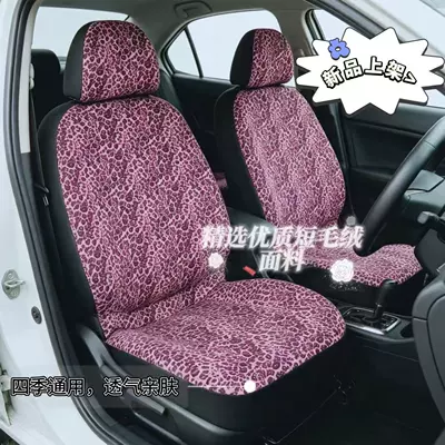 comfortable summer seat cushion cover, Universal seat cover