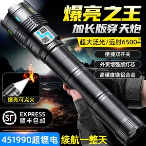 Extended-Range Super Bright Flashlight, Rechargeable, Outdoor Long-Range Patrol, Large-Capacity Laser, Sky-Penetrating Laser, Ultra-Long Battery Life
